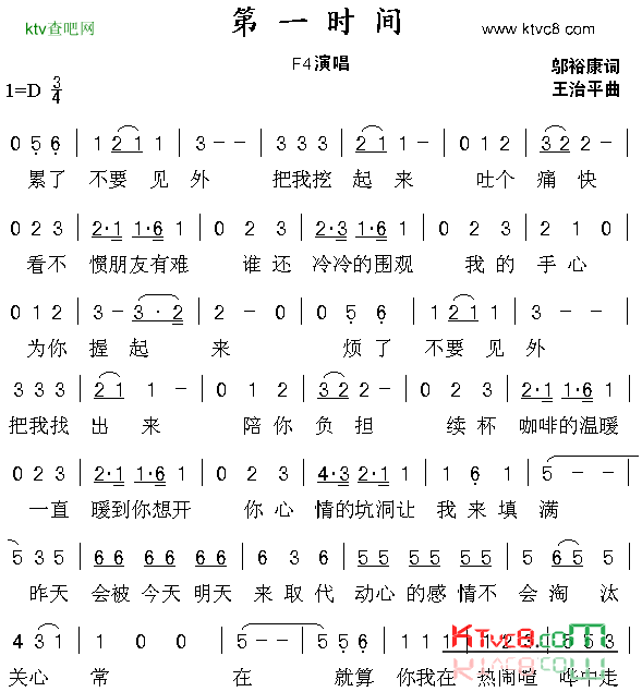 第一时间f4简谱1