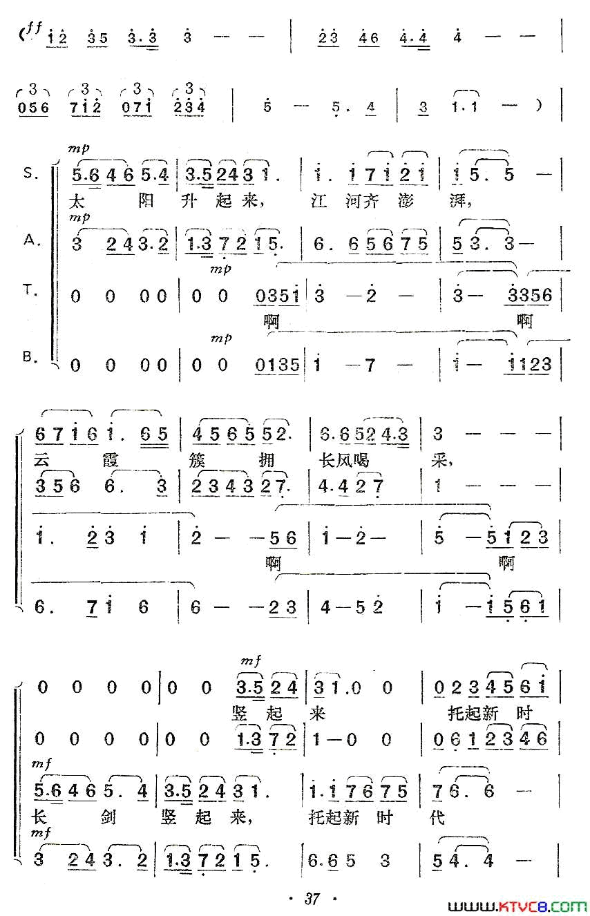 长剑礼赞简谱1