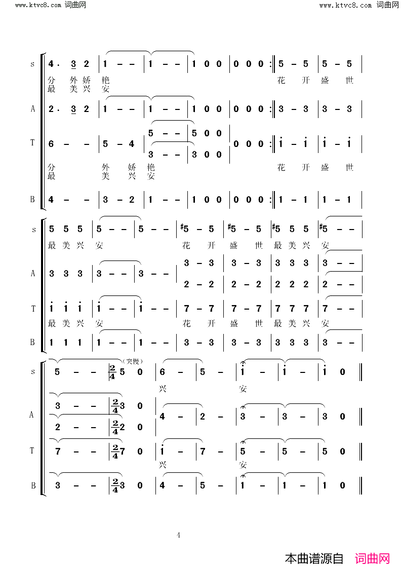 杜鹃红(大兴安三部曲之一)简谱-牙克石老年大学演唱-张景斌曲谱1