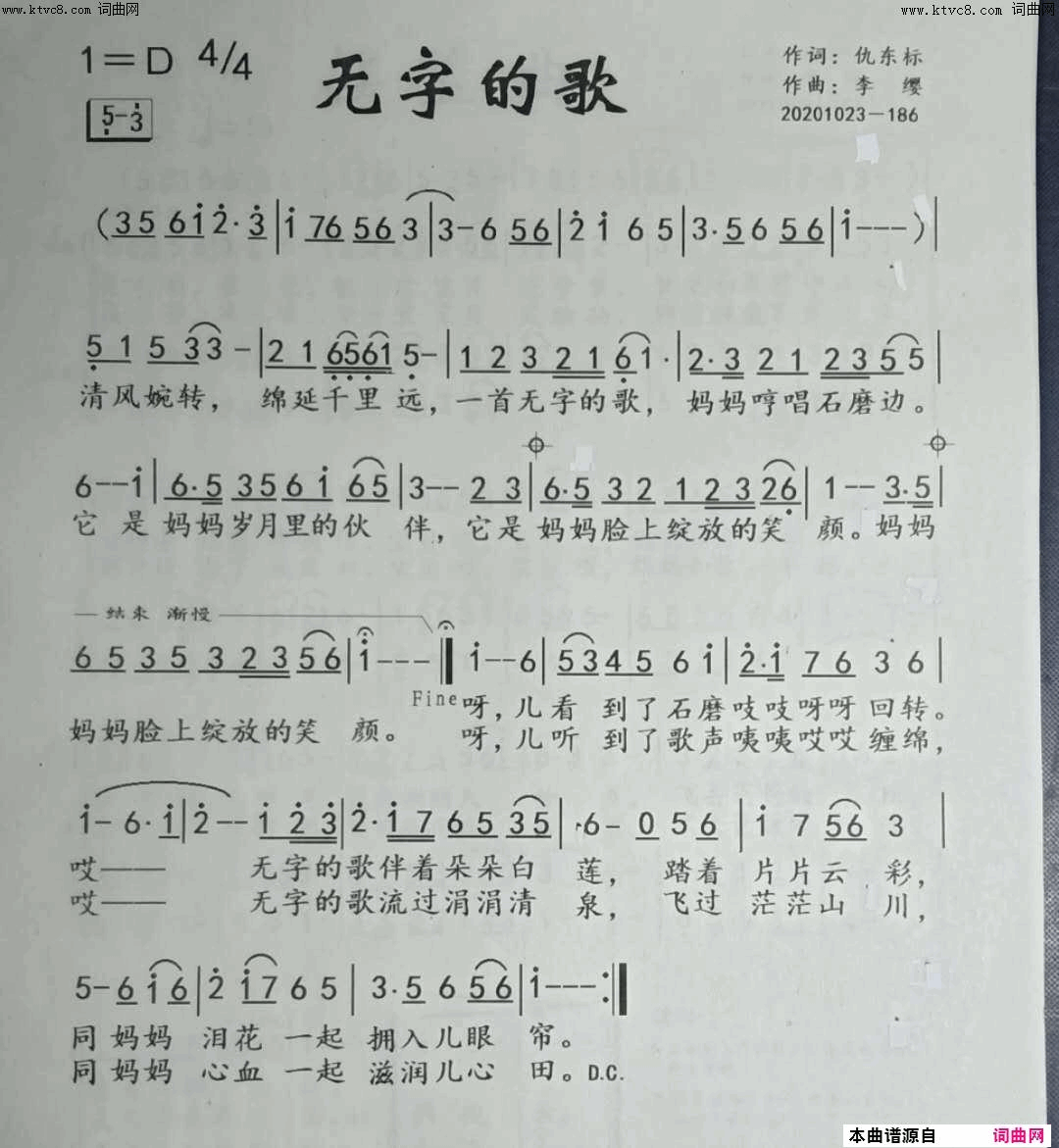 无字的歌简谱1