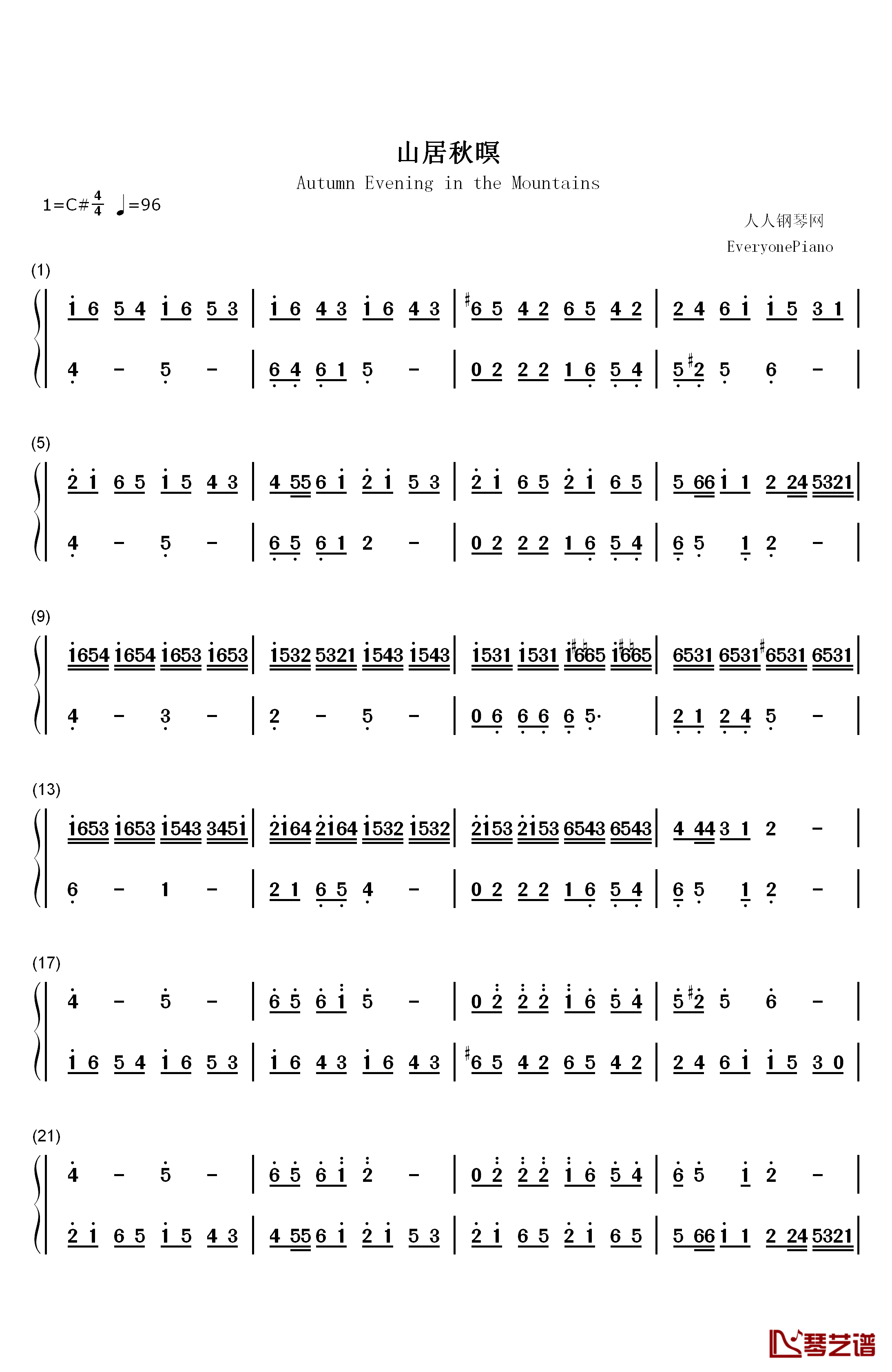 山居秋暝钢琴简谱-数字双手-心然1