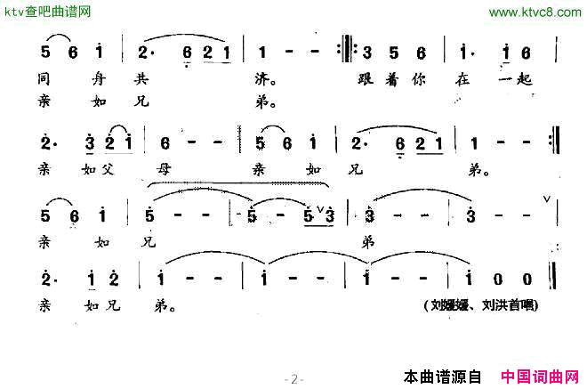 紧紧跟着你简谱1