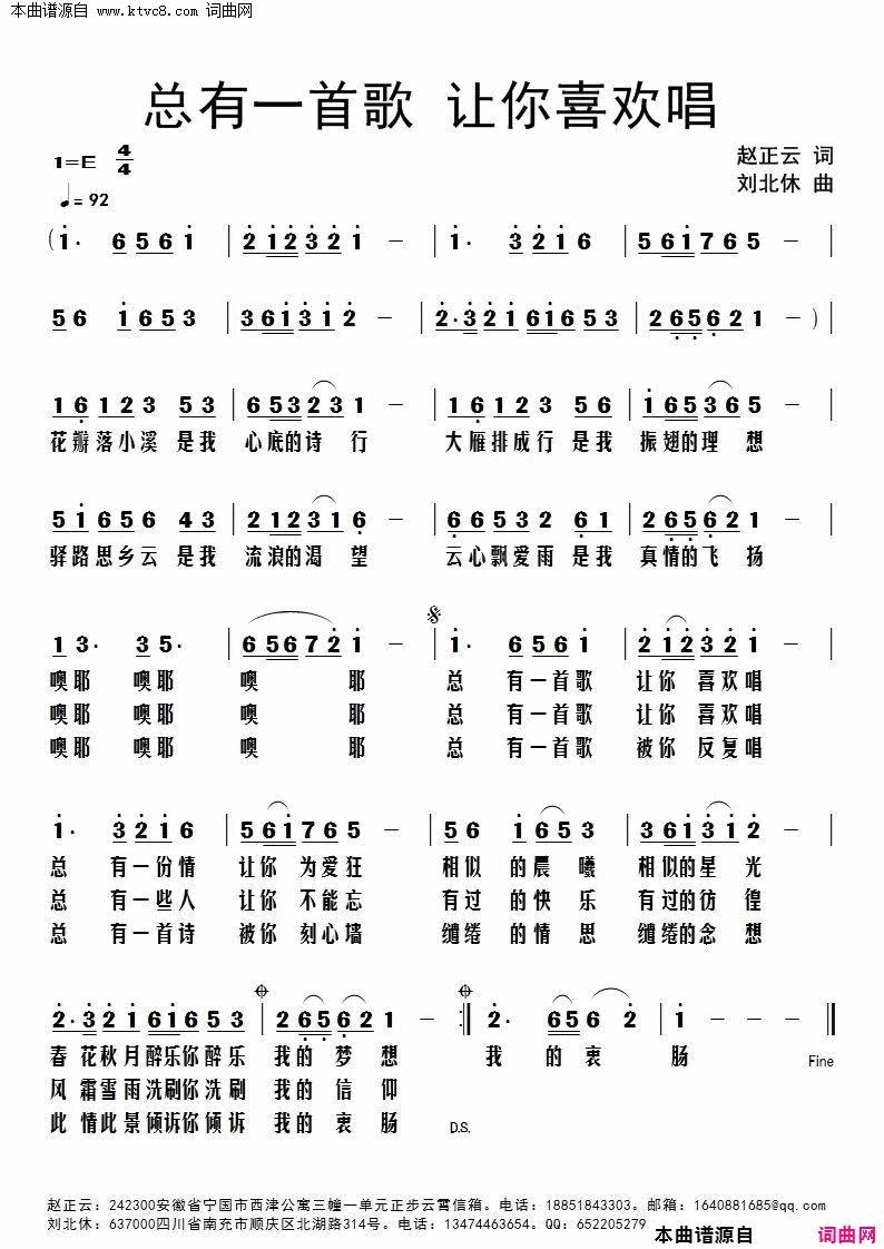 总有一首歌让你喜欢唱简谱1