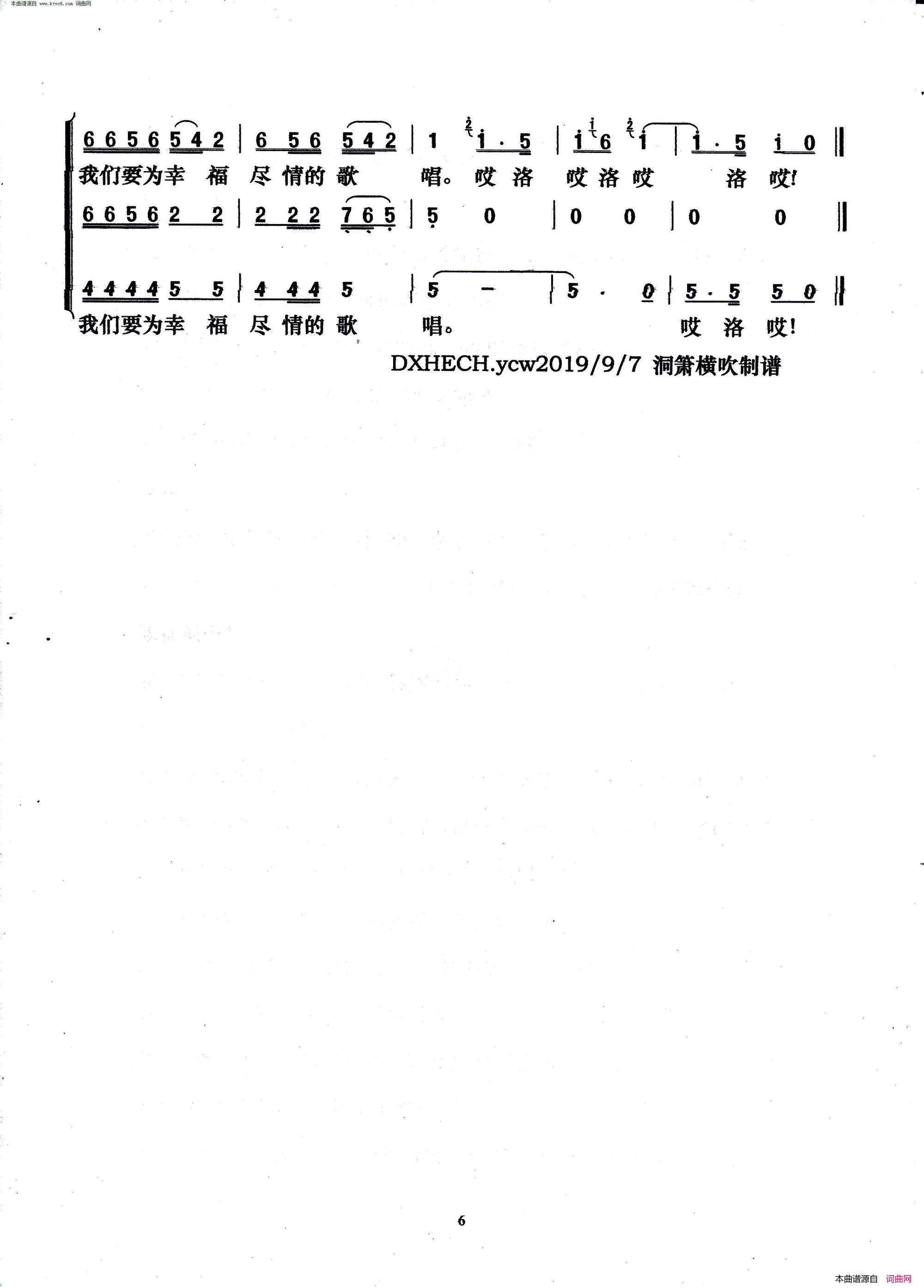 远方的客人请你留下来撒尼民歌 梦之旅组合演唱版简谱-梦之旅演唱-范禹词曲1