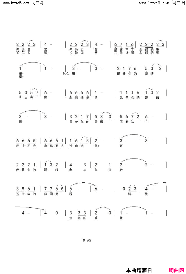 金色恋曲简谱1