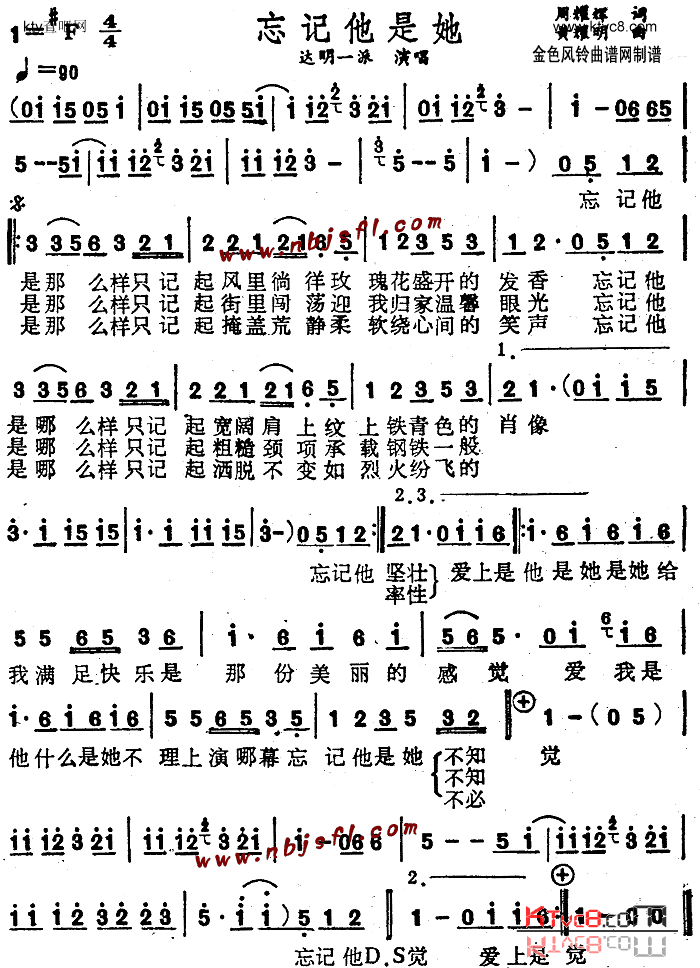 忘记他是她粤语简谱1