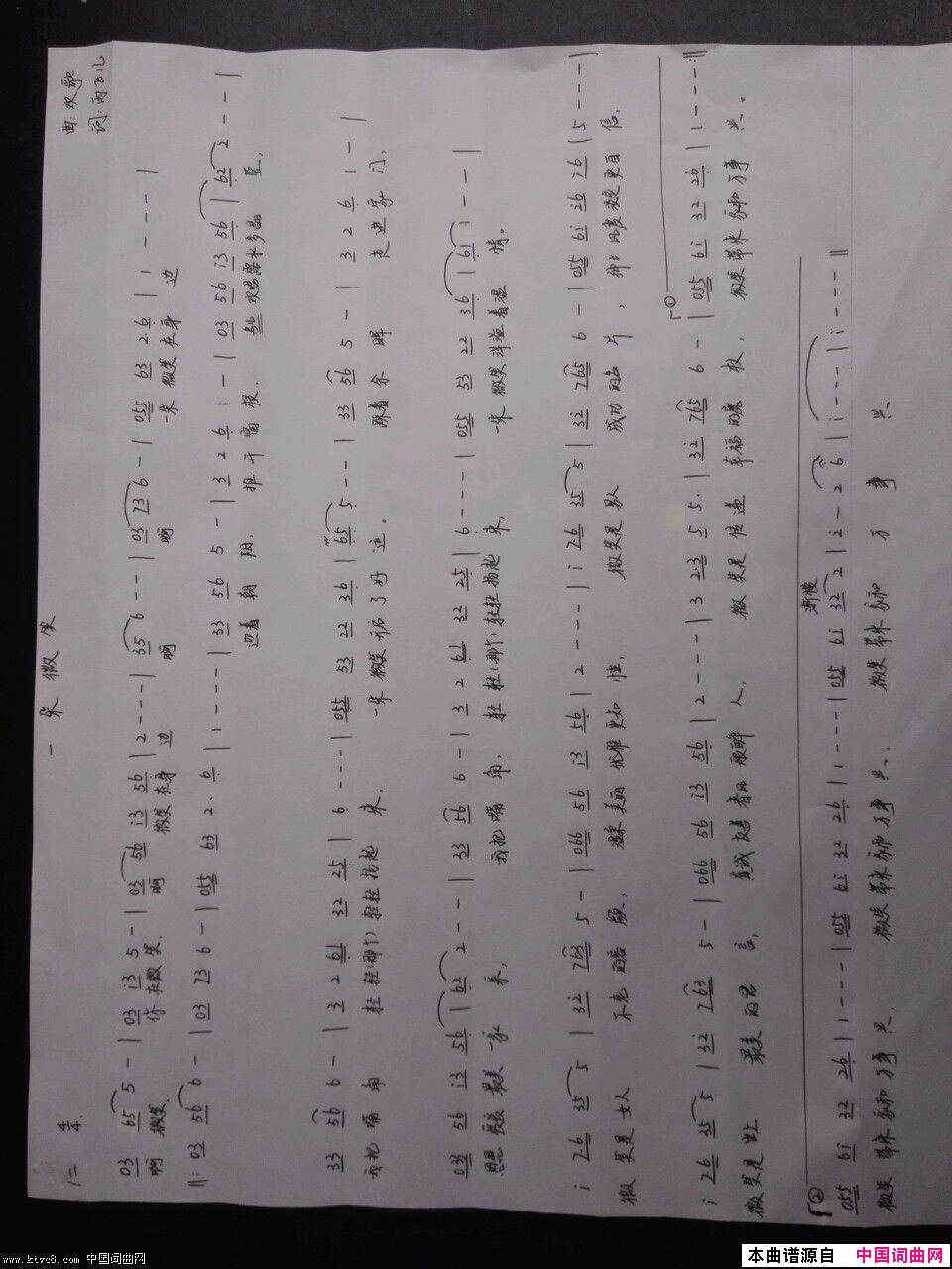 一朵微笑简谱-欢歌演唱-雨飞儿/欢歌、倪春慧词曲1