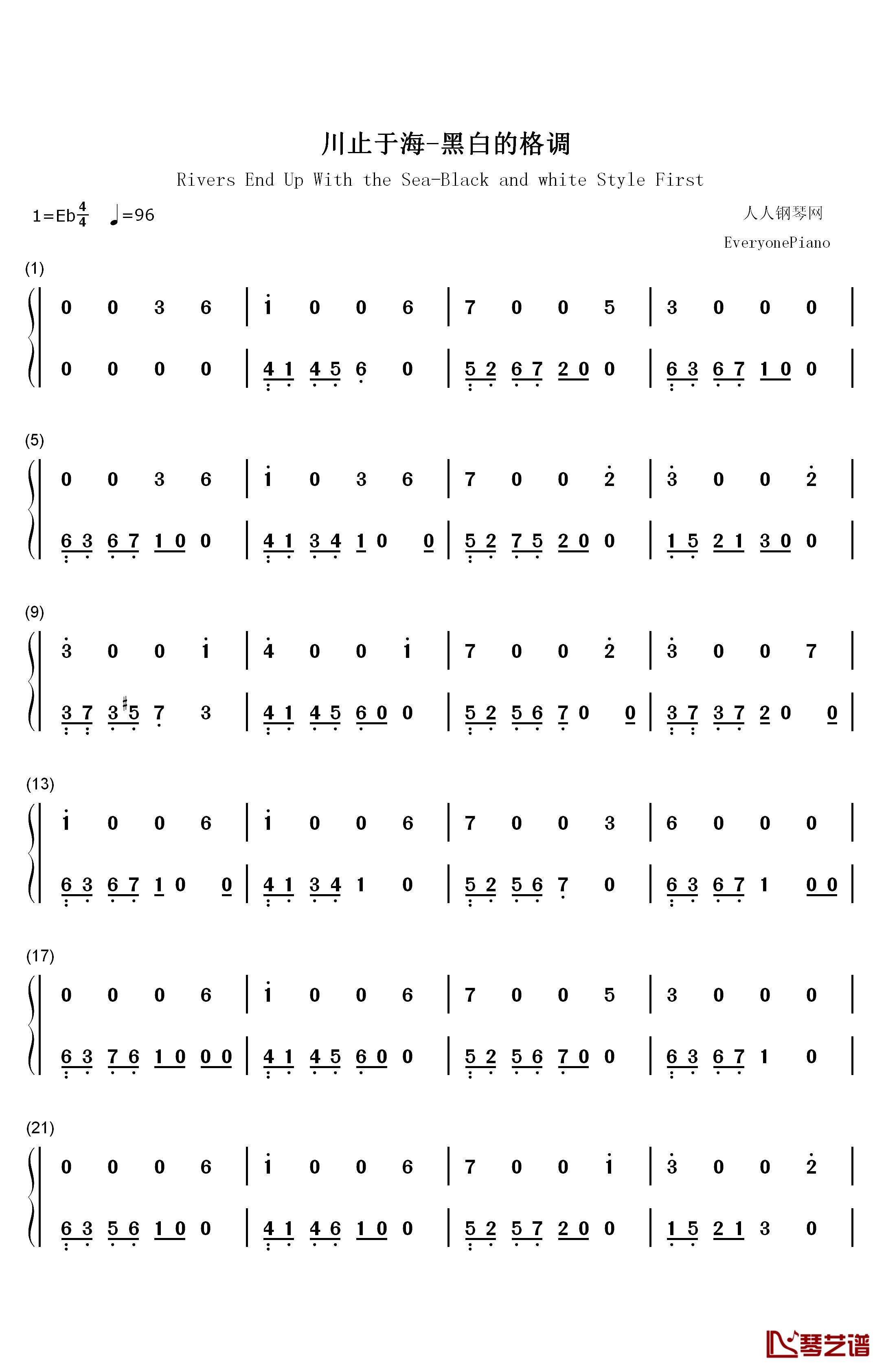 黑白的格调（1）川止于海钢琴简谱-数字双手-桃子1