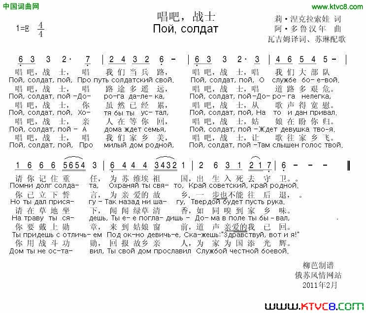 唱吧，战士简谱1
