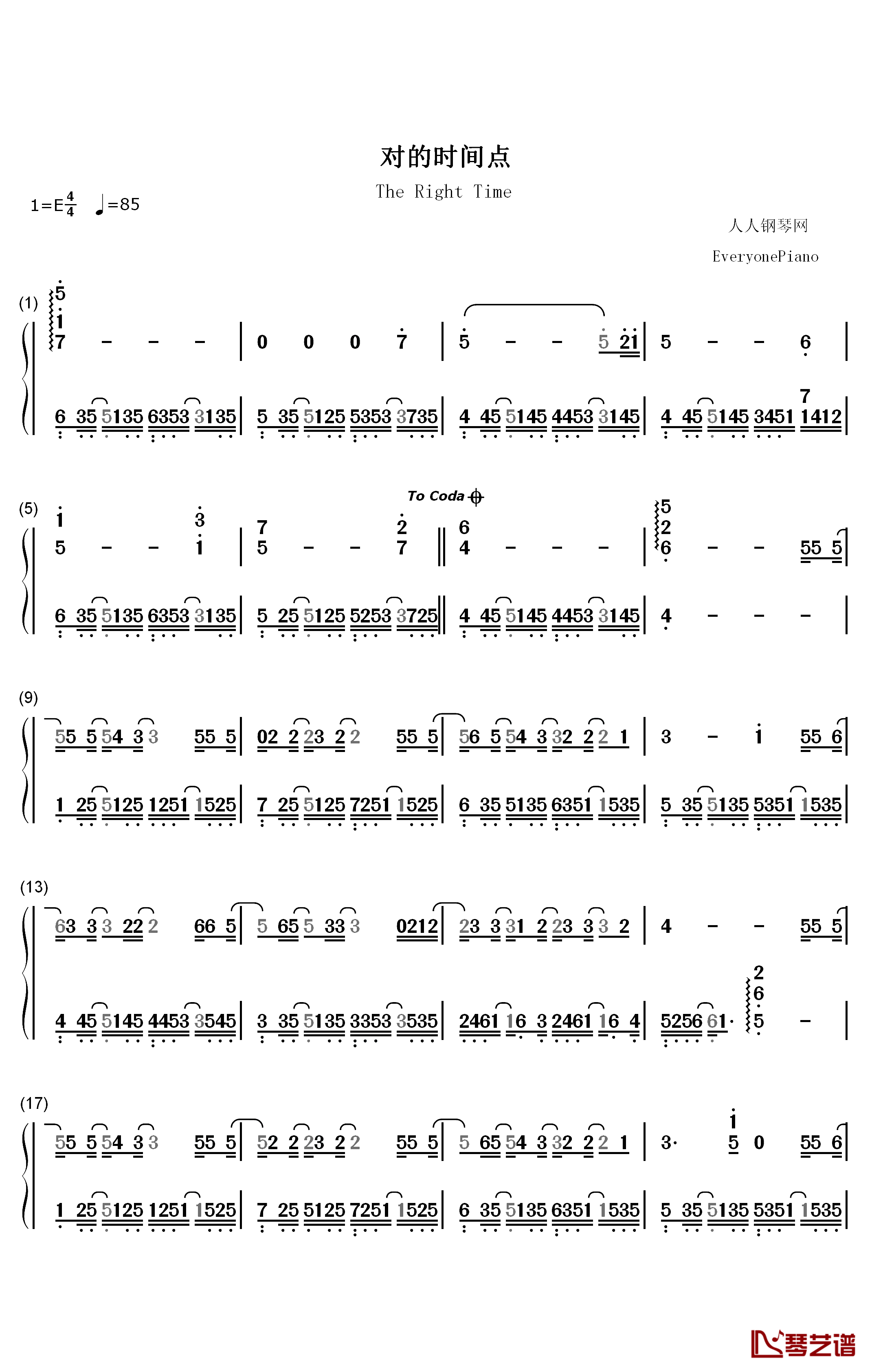 对的时间点钢琴简谱-数字双手-林俊杰1