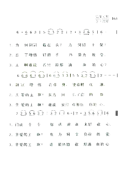 心曲2简谱1