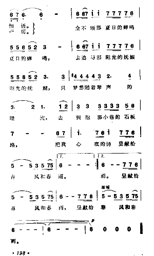 小巷情深简谱1