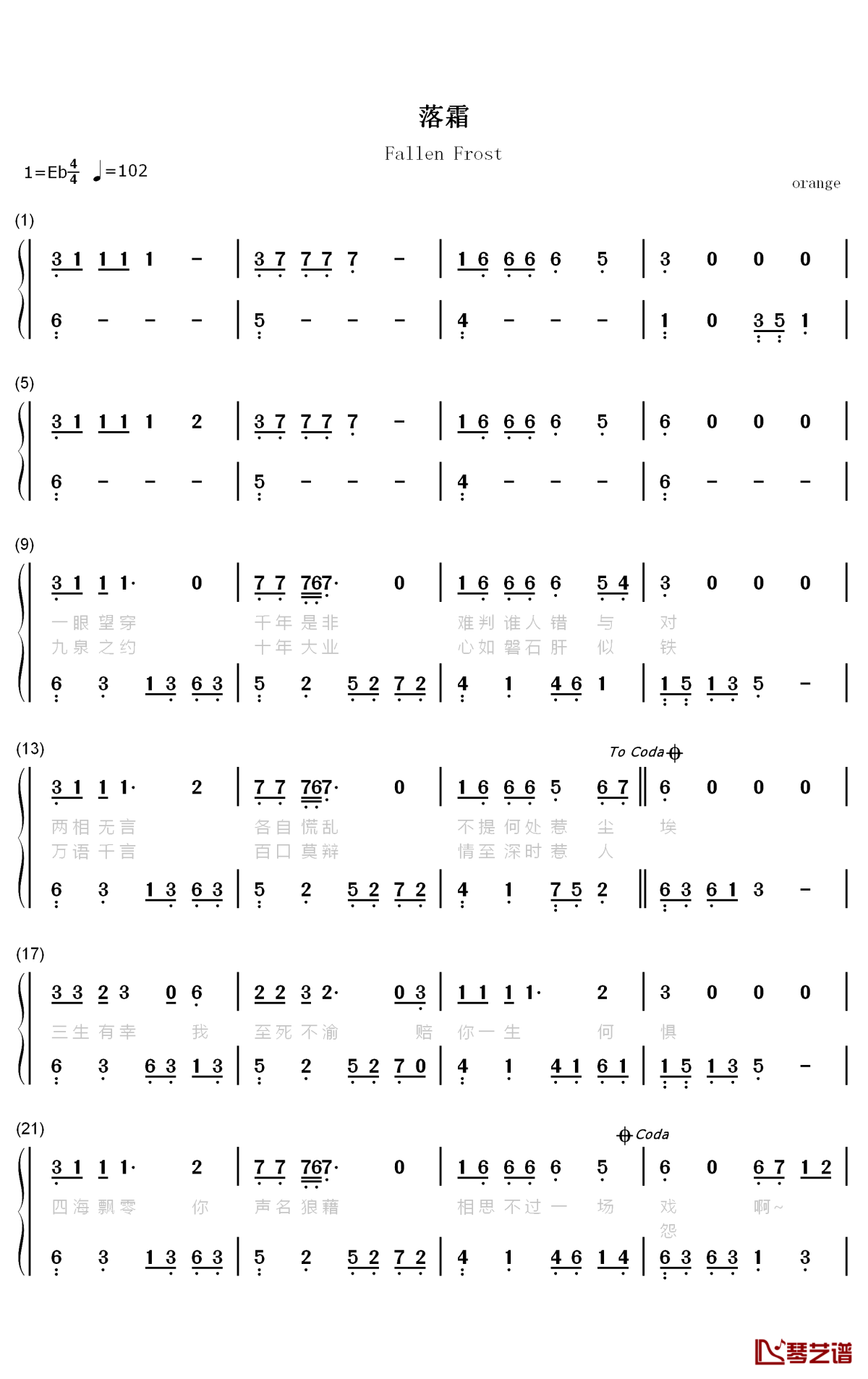 落霜钢琴简谱-数字双手-花粥1