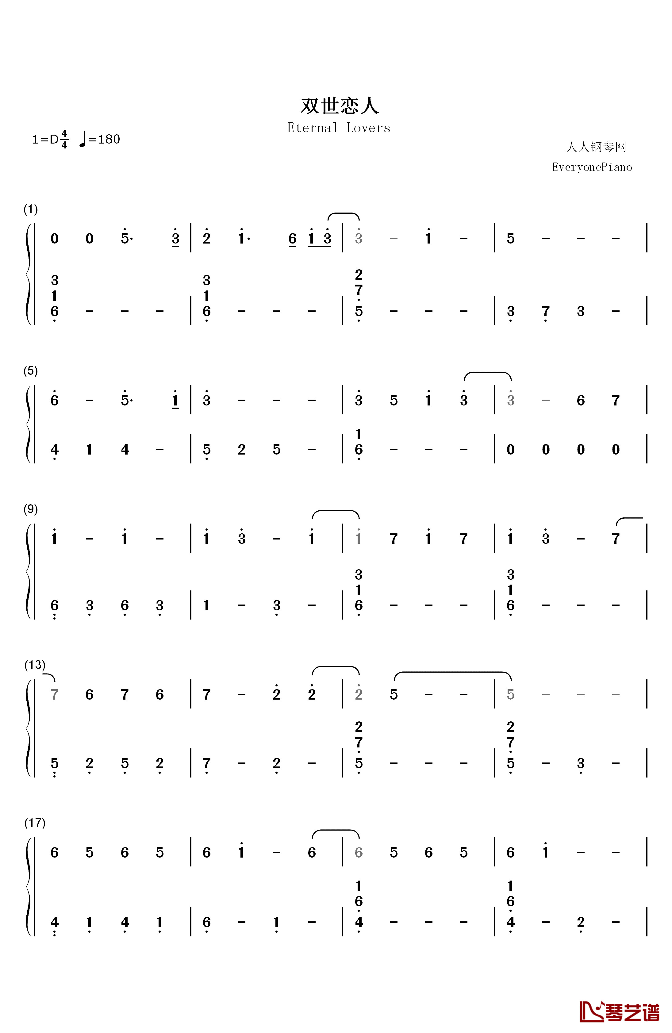 双世恋人钢琴简谱-数字双手-贺敬轩1