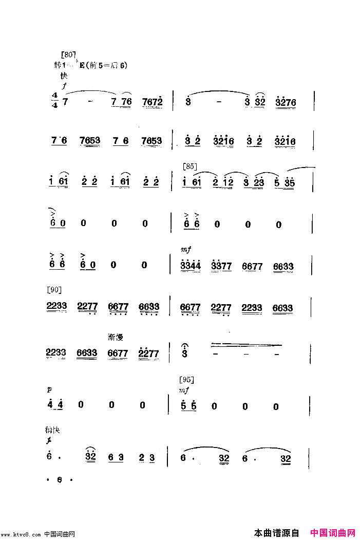 养猪姑娘舞蹈音乐简谱1