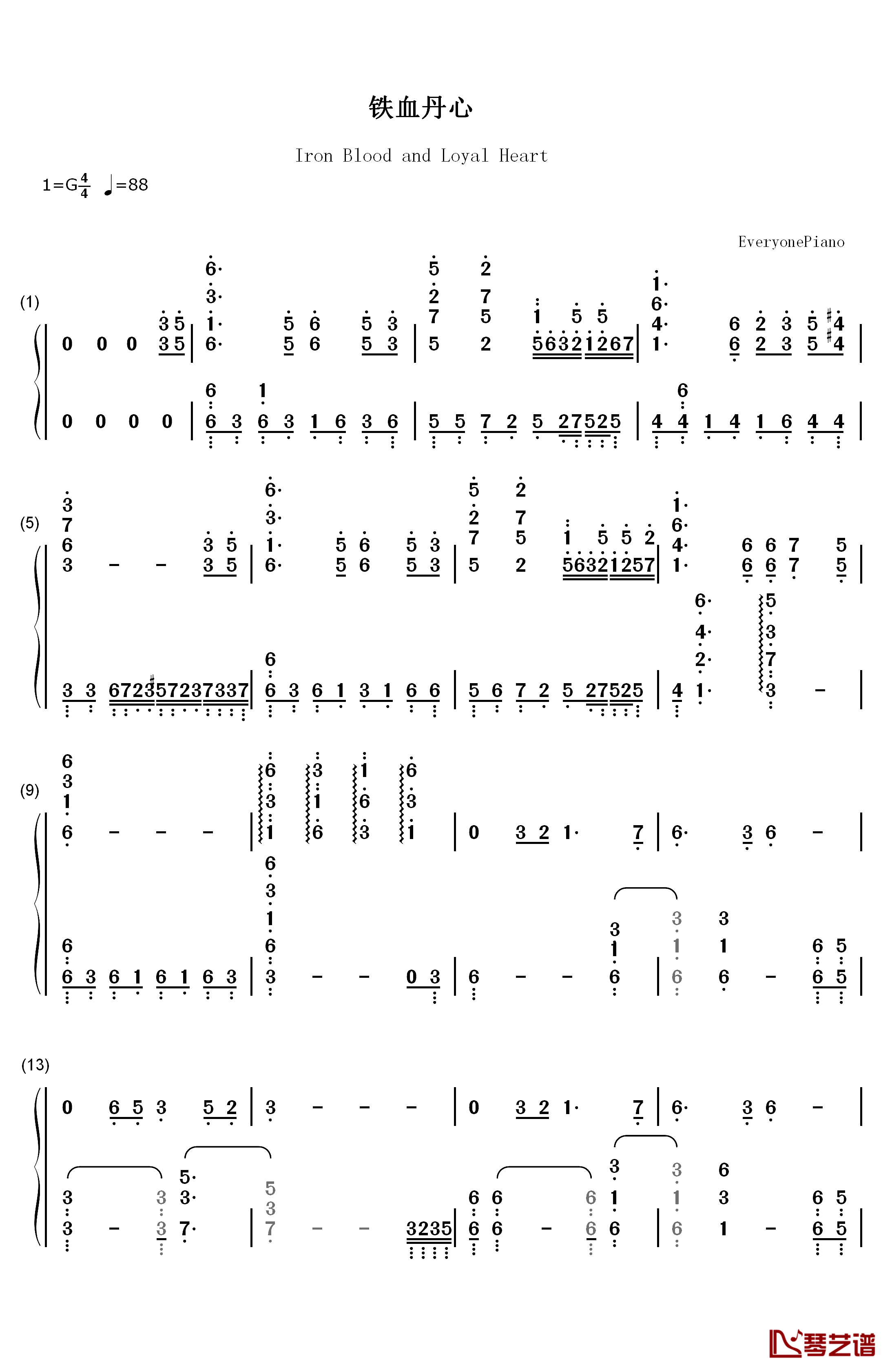 铁血丹心钢琴简谱-数字双手-罗文  甄妮1