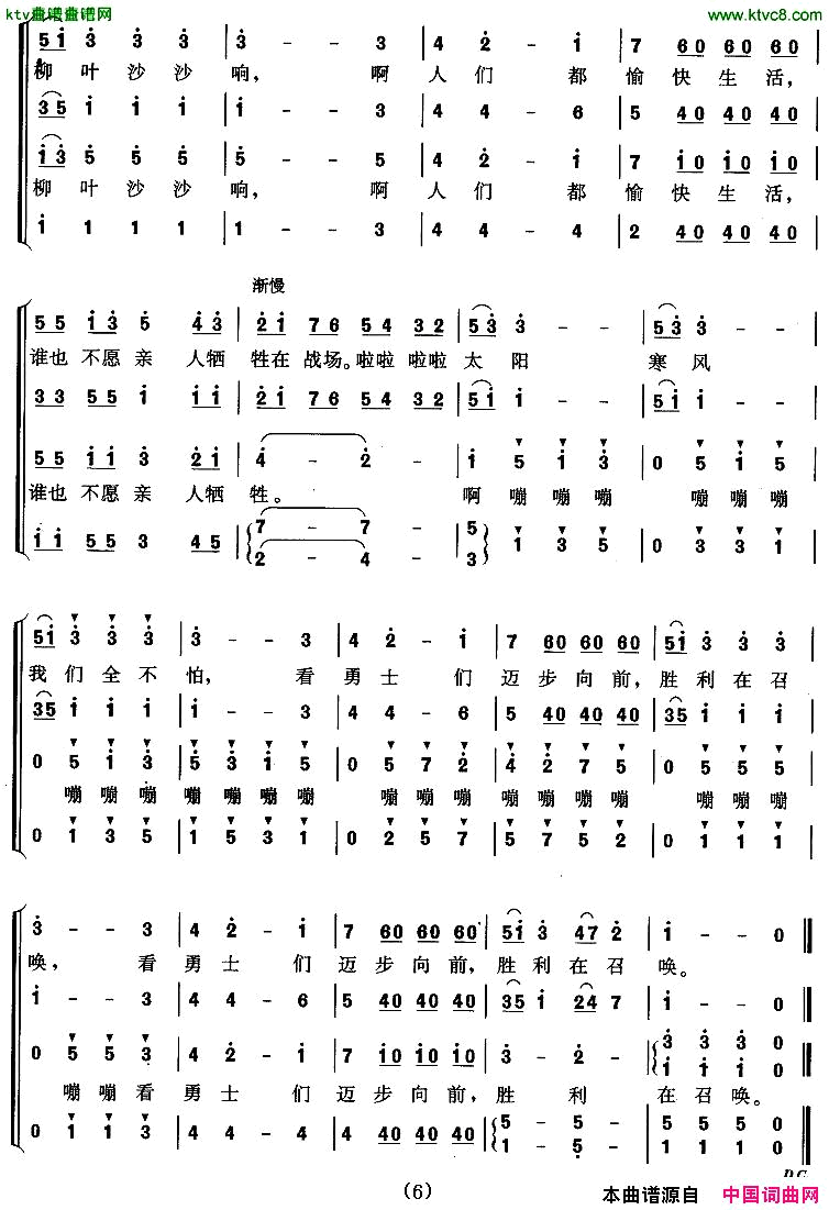 拉德斯基进行曲混声合唱[奥]简谱1