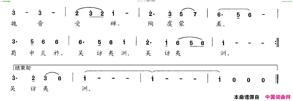 百家争鸣交响大合唱《新千字文》组歌简谱1
