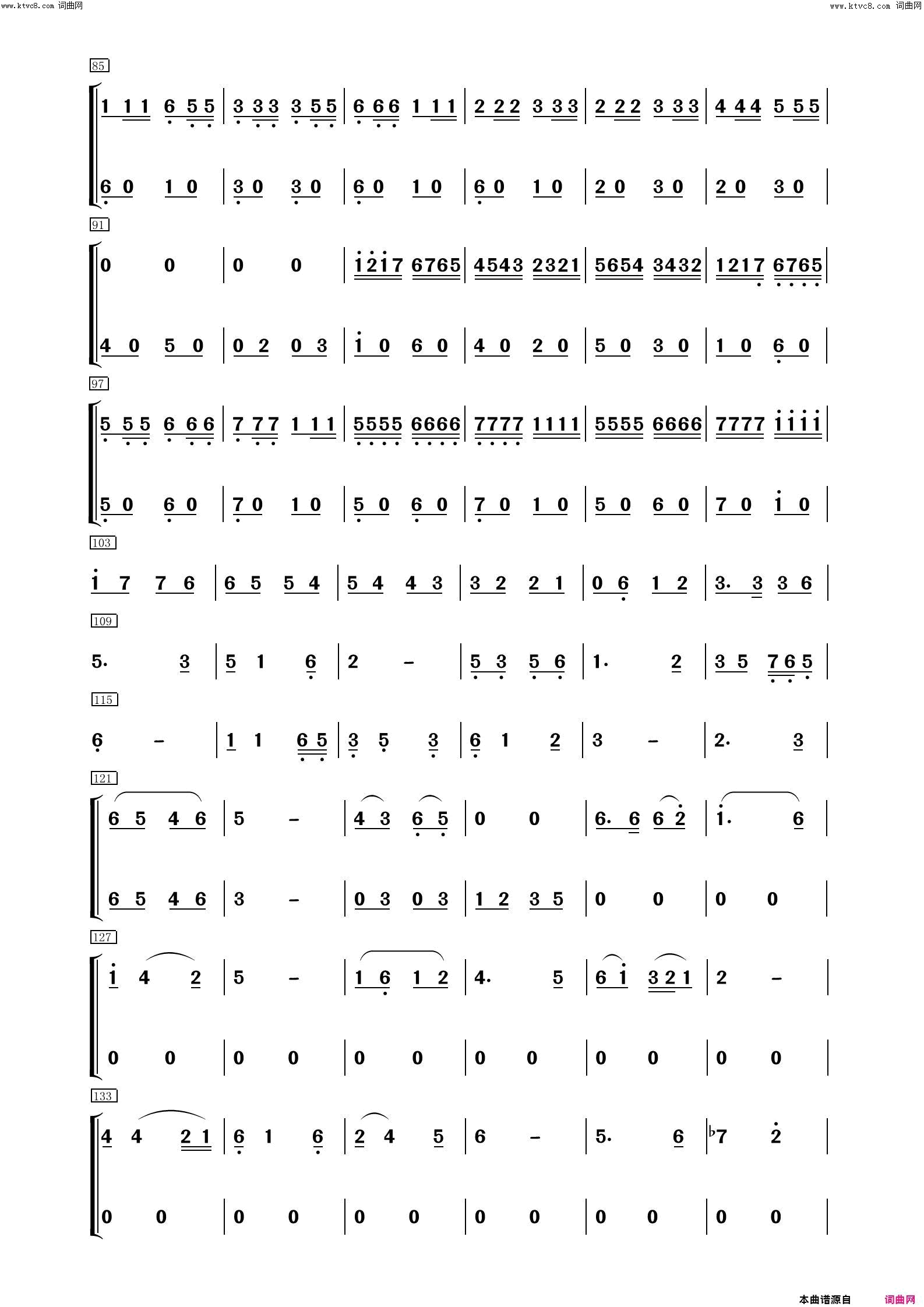 《唱支山歌给党听分谱》简谱 践耳曲作曲 建修编配作曲  第7页