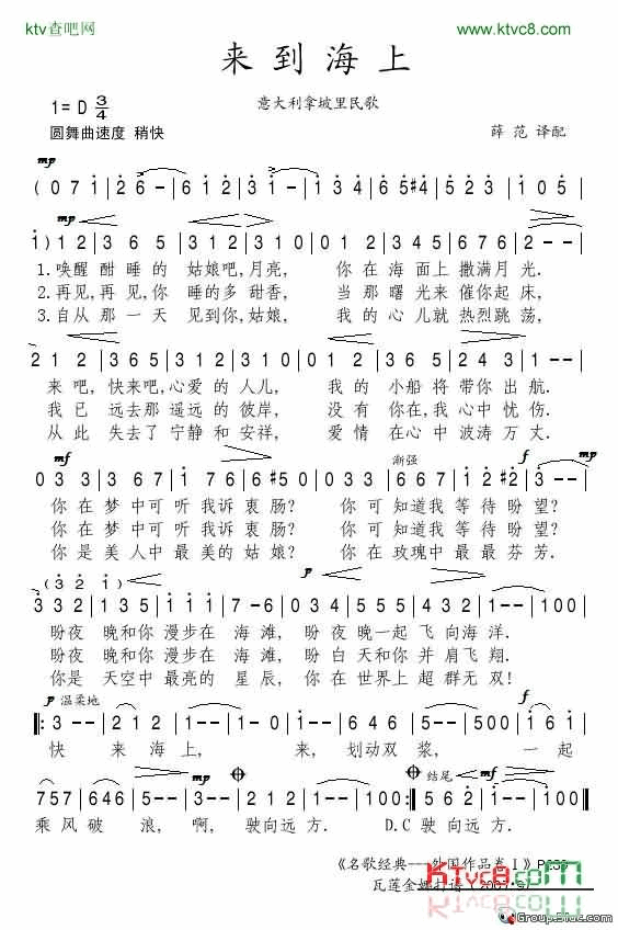来到海上简谱-恩利科·卡鲁索演唱1