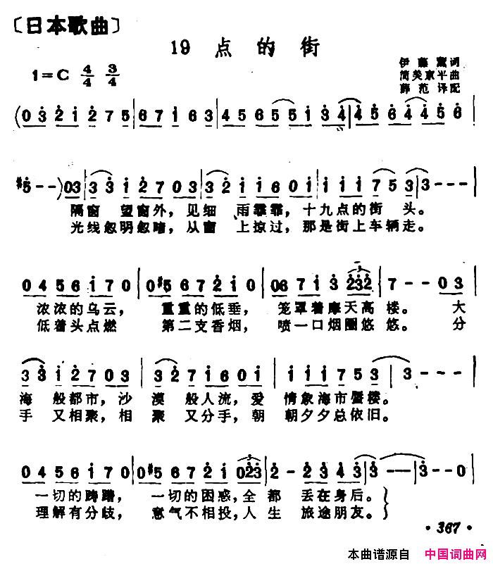 [日]19点的街简谱1