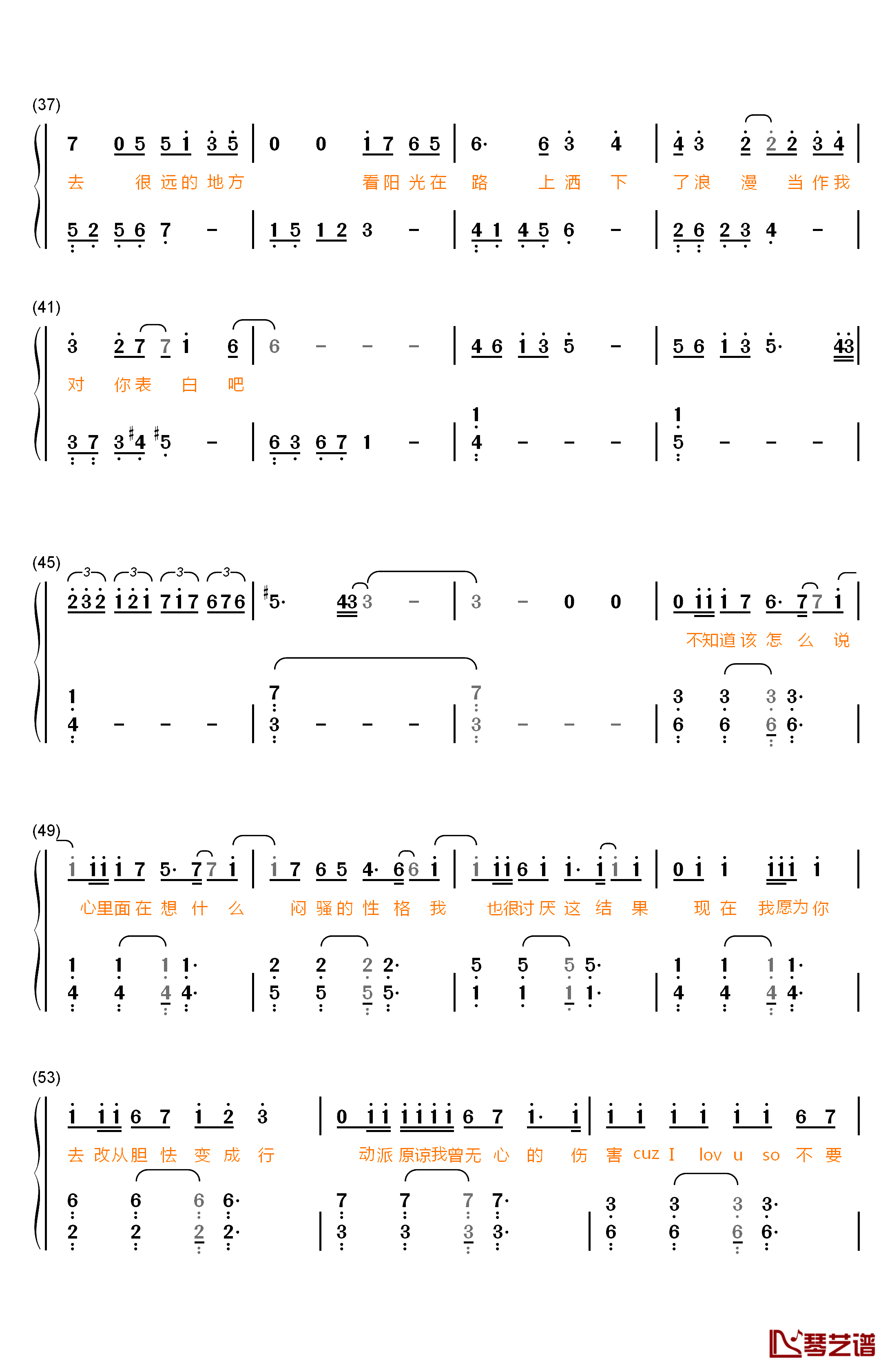 不仅仅是喜欢钢琴简谱-数字双手-萧全 孙语赛3