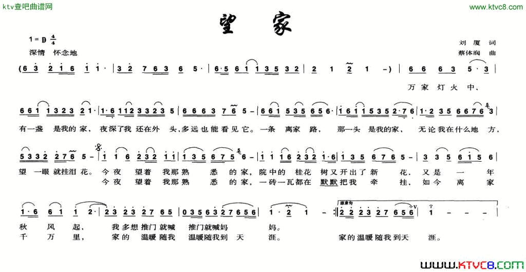 望家简谱1