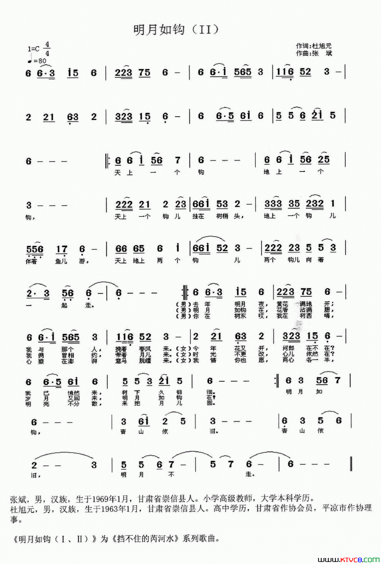 明月如钩二简谱1