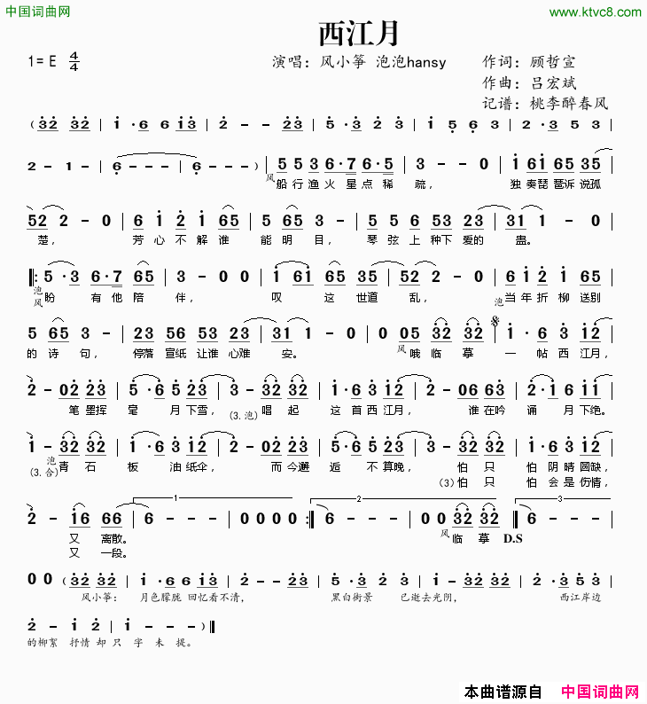 西江月顾哲宣词吕宏斌曲西江月顾哲宣词 吕宏斌曲简谱-风小筝演唱-顾哲宣/吕宏斌词曲1