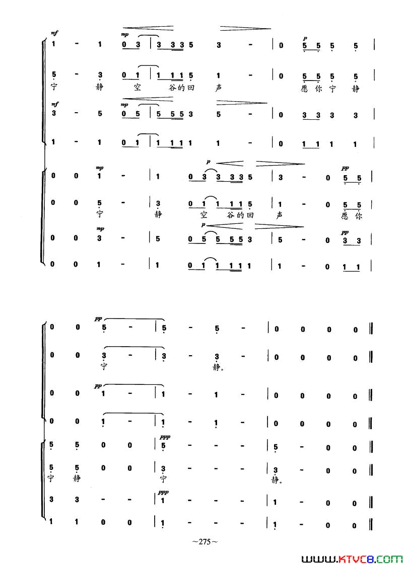 回声无伴奏双四部混声合唱简谱1