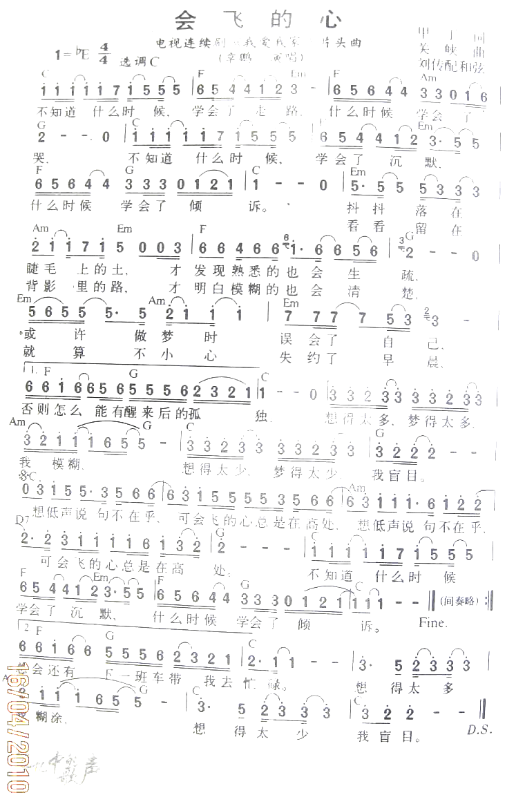 会飞的心电视剧《我爱我家》片头曲曲谱简谱1