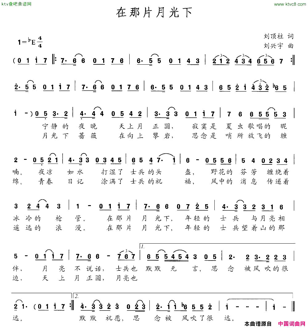 在那片月光下简谱1