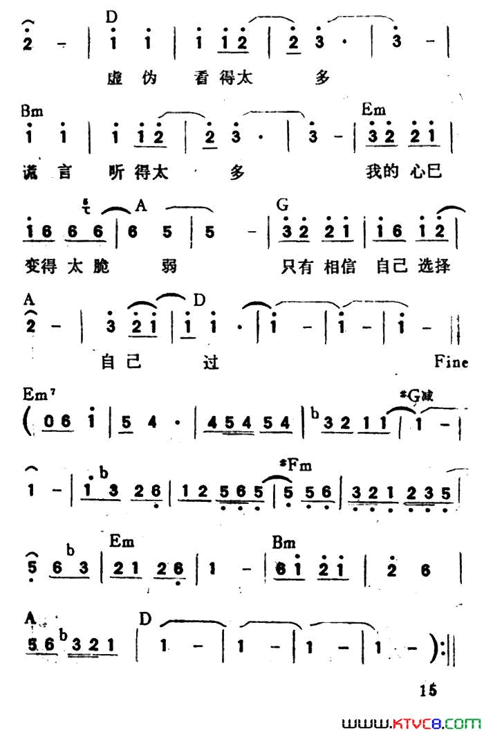 别说我冷漠带和弦简谱1