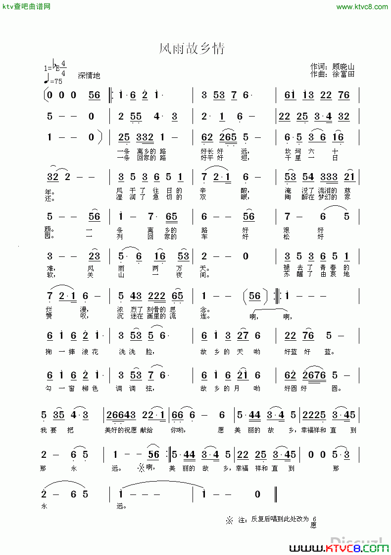 风雨故乡情简谱1