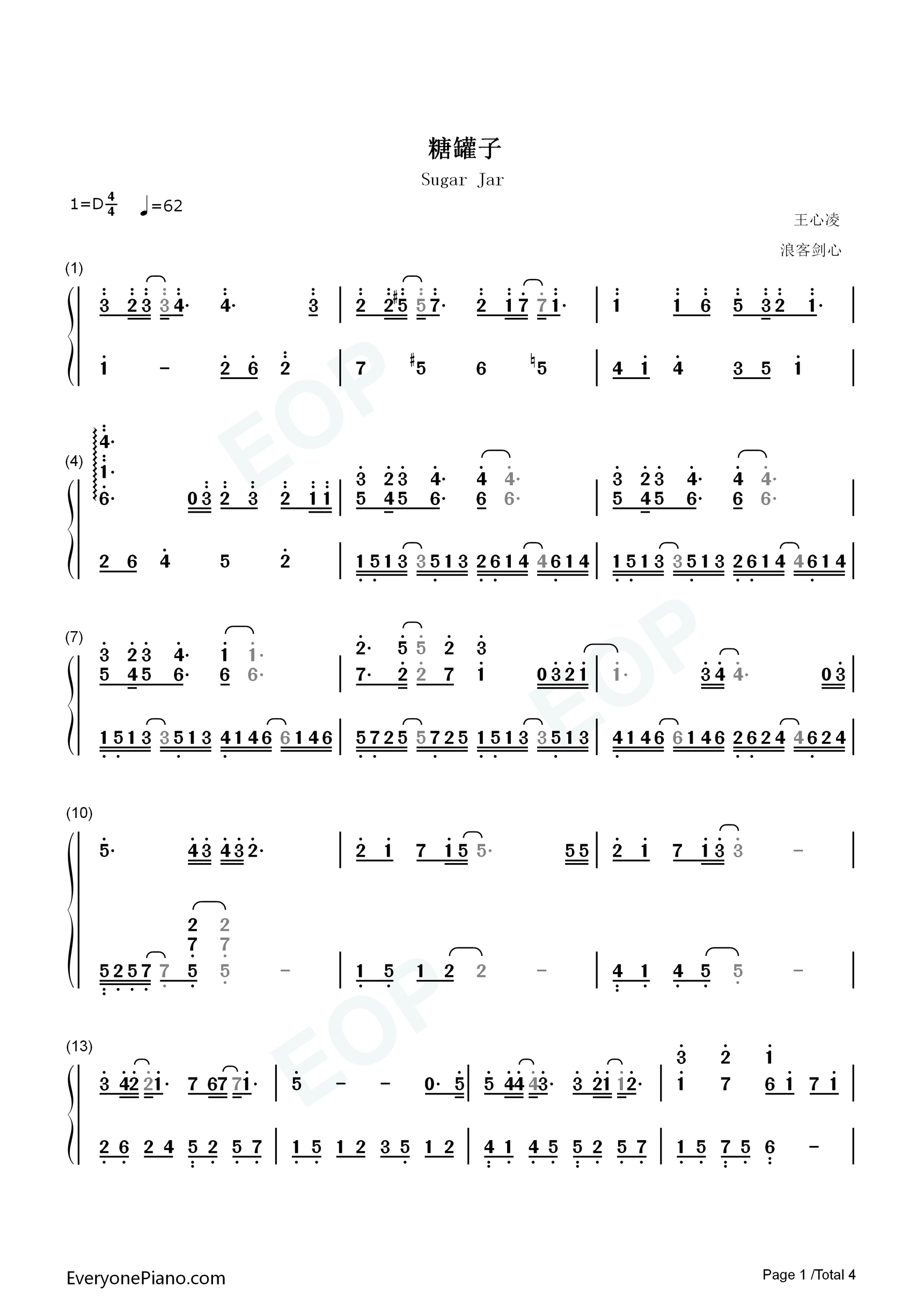 糖罐子钢琴简谱-王心凌演唱1