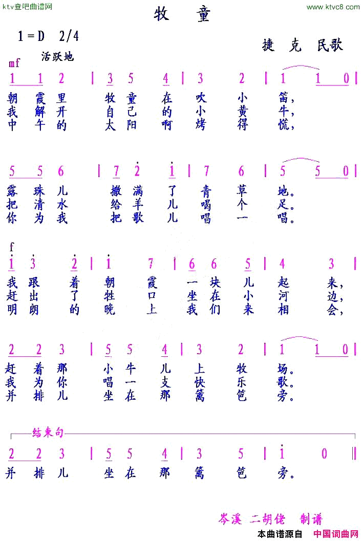 [捷克]牧童简谱1