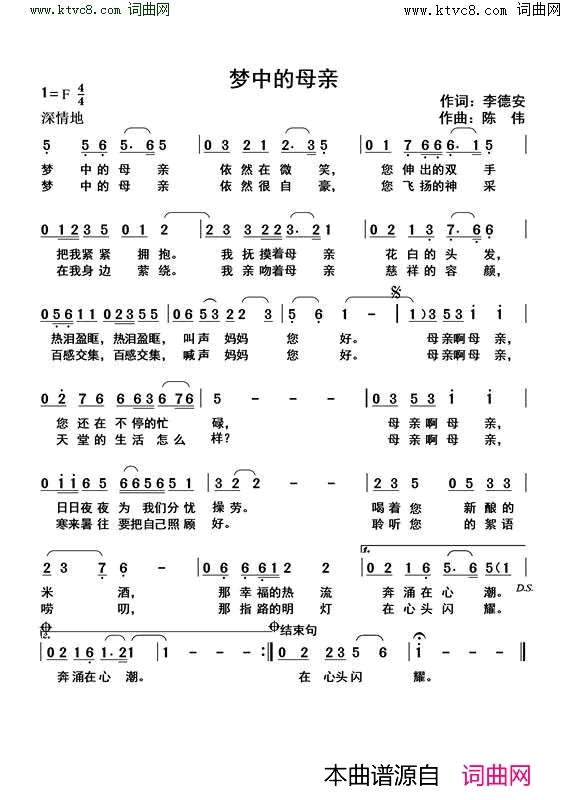梦中的母亲简谱1