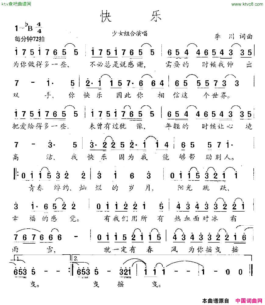 快乐简谱1