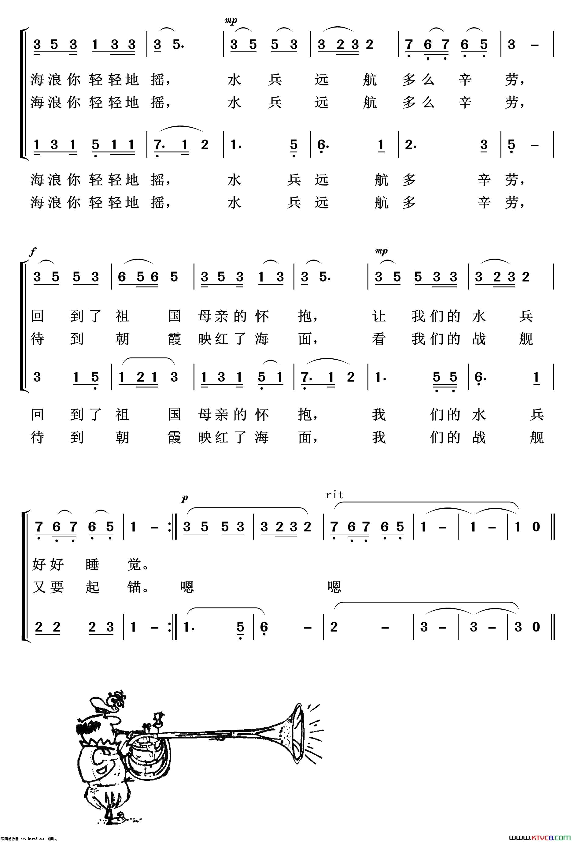 军港之夜重唱歌曲100首简谱1