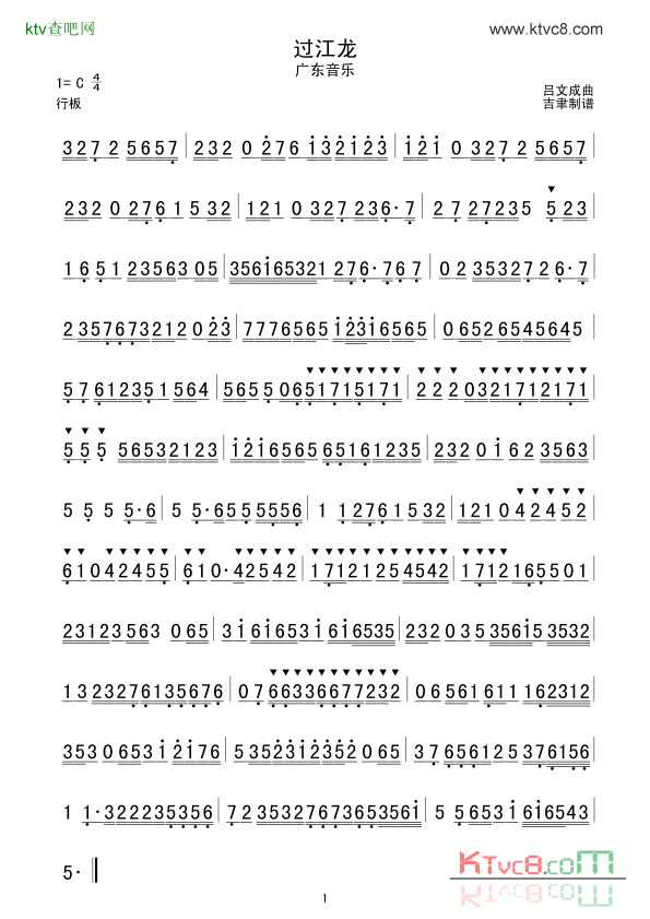 过江龙广东音乐简谱1