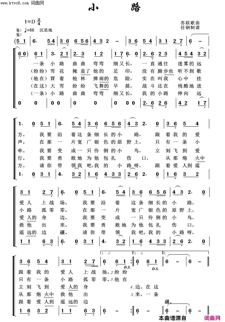 小路外国歌曲100首简谱1