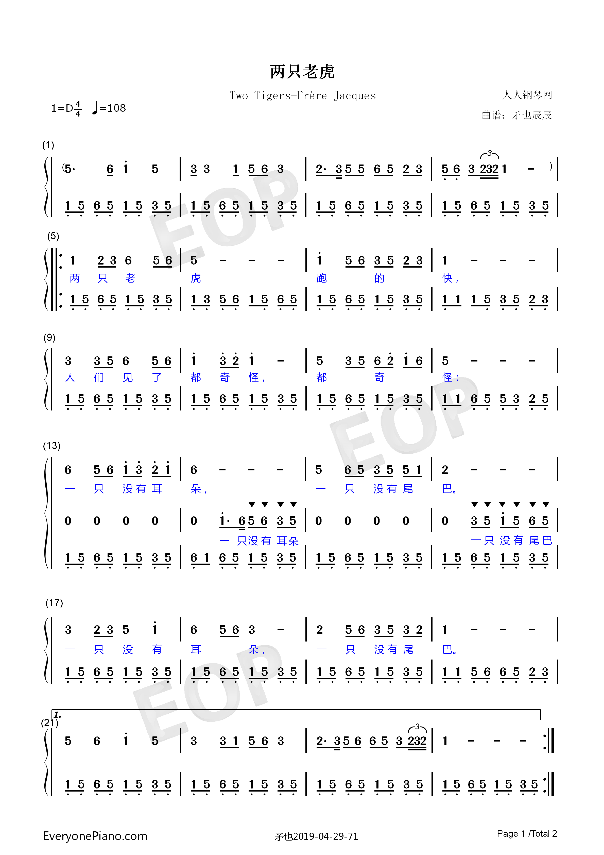 两只老虎钢琴简谱-儿歌演唱1