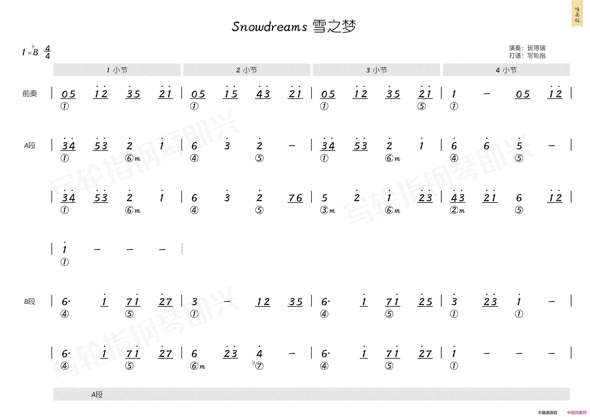 SnowDreams雪之梦简谱+和弦简谱1
