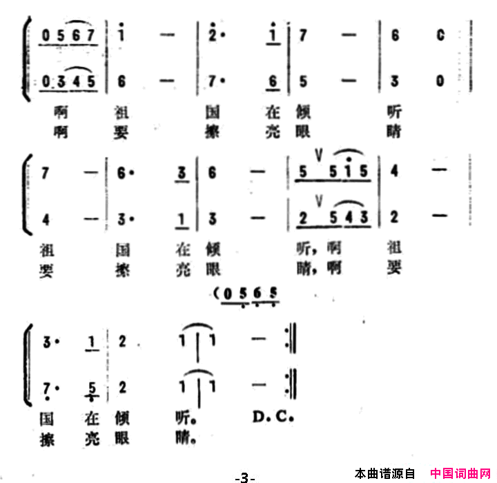 林海逻辑队简谱1