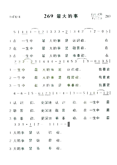 最大的事简谱1