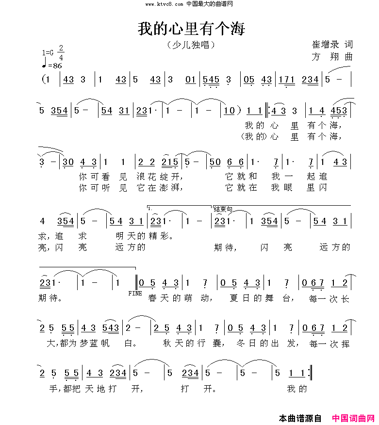 我的心里有个海简谱1