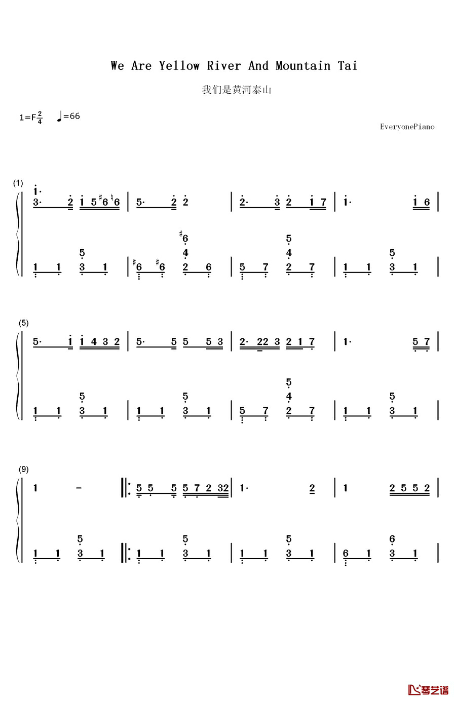 我们是黄河泰山钢琴简谱-数字双手-彭丽媛1