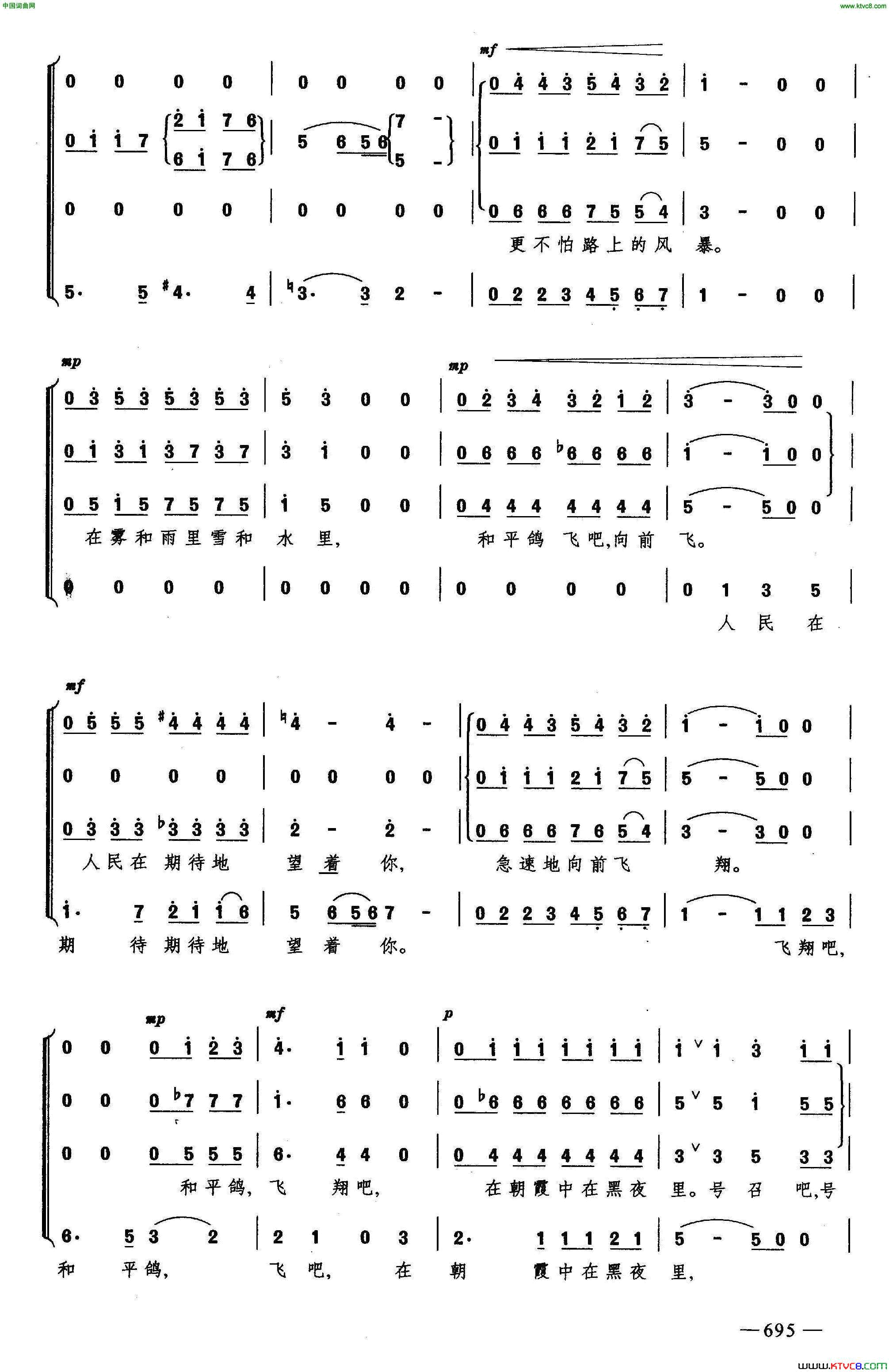 飞吧，鸽子合唱简谱1