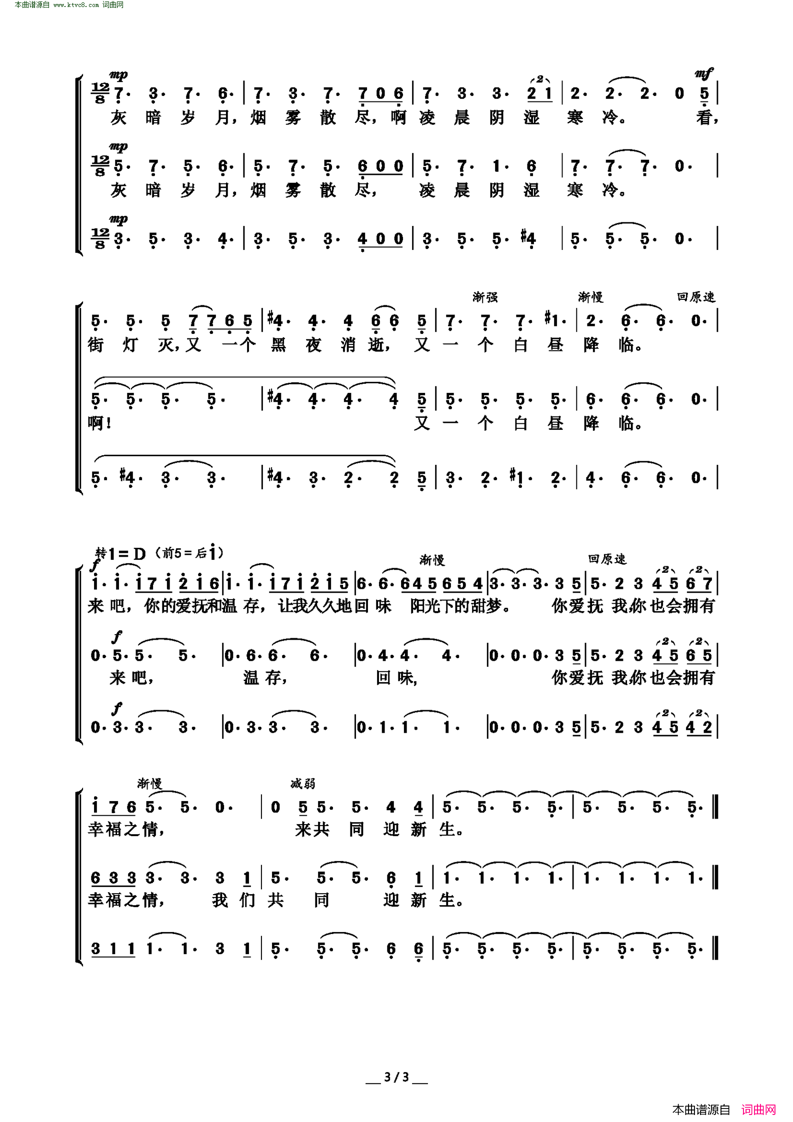 回忆 女声合唱简谱1