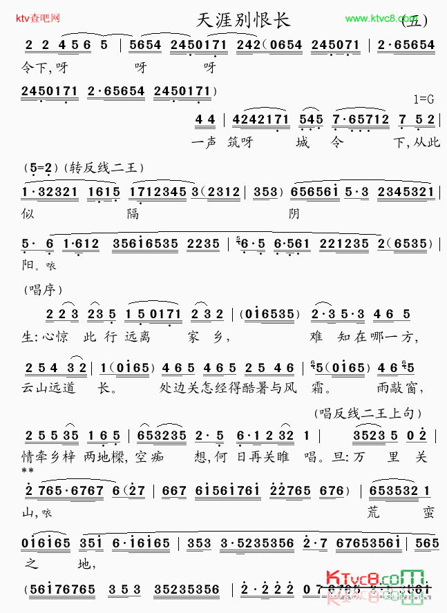 天涯别恨长5简谱1